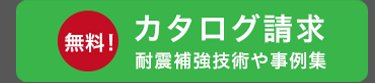 カタログ請求