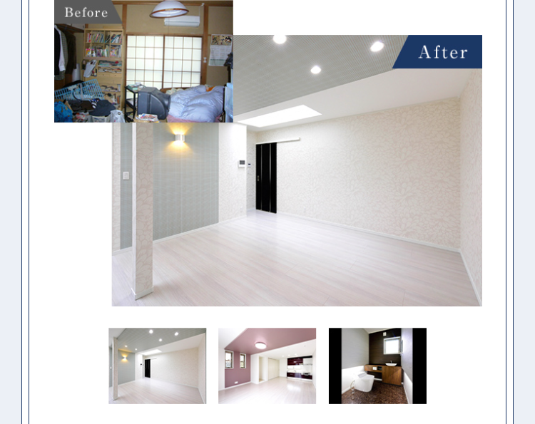 第32回 住まいのリフォームコンクール 受賞 国土交通大臣賞