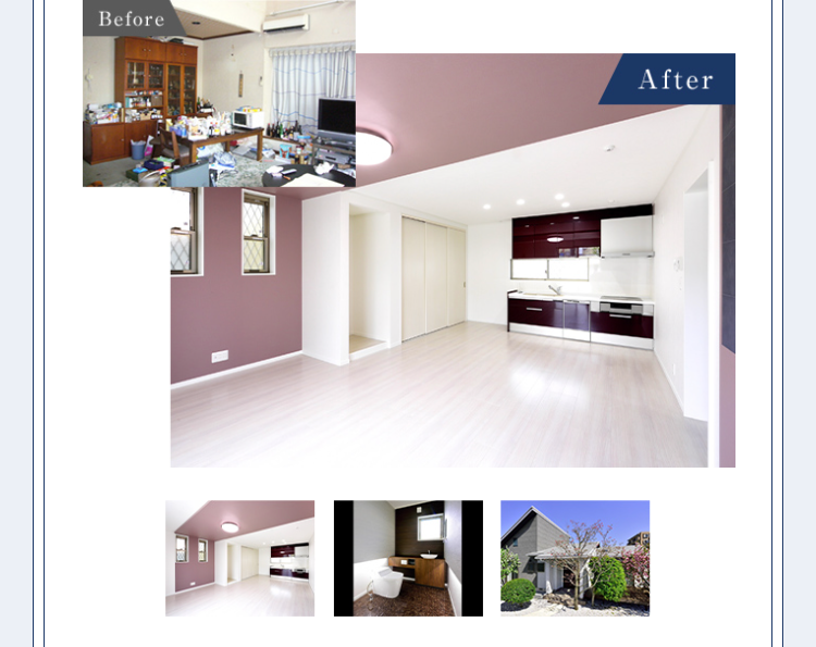 第32回 住まいのリフォームコンクール 受賞 国土交通大臣賞